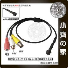 小齊的家 AHD 1080P D3-BW 微型攝影機 微型鏡頭 十字螺絲針孔偽裝隱藏監視器 麥克風, 【全新】AHD D3-BW 200萬畫素