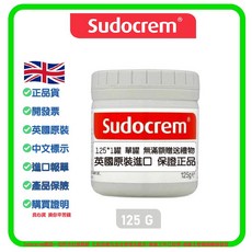 Sudocrem 萬用膏 125g 英國正品現貨 保護舒緩滋潤 尿布, 1個, 現貨 125g 無搭配贈品 2028