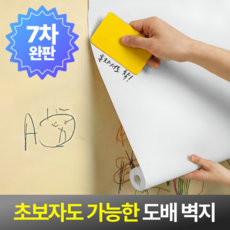 이베아 붙이는 벽지 셀프도배 60cmx10m, 화이트