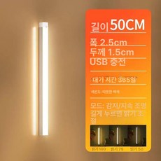 무선센서등 UB15 조명 현관센스등 계단등 피규어 화장실 간접조명 벽 간접 계단 충전식등 충전식 조명기구 제품, 2.D43-20CM 따뜻한빛 [특제] 1팩
