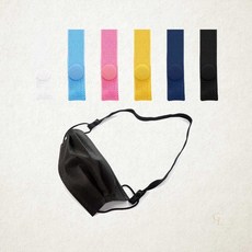 쉴가드 마스크 스트랩 단추형 흰색 10개입 세트 10개입