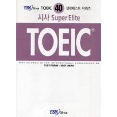 ELITE TOEIC 40