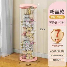 인형 정리 보관함 17cm 정리함 이동식 타워, 1개, B. 핑크 스냅 높은 09mx 직경 6cm