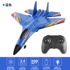 SU-27 遙控滑翔機 2.4GHz 遠距遙控 EPP材質 航模 兒童禮物, HW28遙控飛機藍色）, 1個