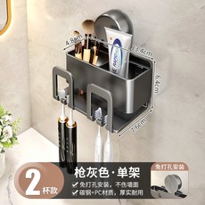 廠家供應吸盤牙刷牙杯置物架掛墻壁掛式衛生間家庭牙缸牙具收納架, 如图, 槍灰色-經典款-雙人吸盤牙刷架