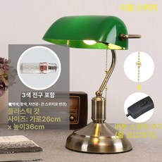 엔틱 빈티지 레트로 뱅커 뱅크 독서등 책상 초록색 조명, 스트링 스위치, 플라스틱 삼색 LED 16W 버튼 듀얼