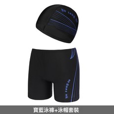 男士寬鬆速幹防尷尬泳褲套裝