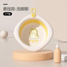 新生嬰兒洗臉盆 摺疊懸掛式 洗屁屁 洗腳盆, 食品級PP, 洗腳腳, 1個裝