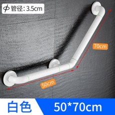 防滑扶手 安全扶手 浴室L型扶手 不鏽鋼無障礙扶手 浴缸廁所扶手 轉角防滑, 彎型 白色50cm*70cm, 1個
