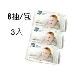 @企鵝寶貝@ KUKU酷咕鴨 PLUS EDI超純水嬰兒手口厚濕巾-三入 柔濕巾 濕紙巾 濕巾 溼巾, 1個, 8抽 - (3包入)
