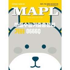 2024 마플 수능기출총정리 기하 (2025학년도 수능대비 교재), 수학, 고등학생, 희망에듀