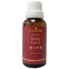 J-MAYER身體護理按摩精油30ml，愛馨呵護，舒緩身心，天然精油配方