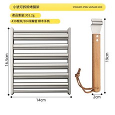 304不鏽鋼 戶外烤腸架 小號可拆卸滾輪式設計 櫸木手柄, 1個, 小號165*140*15mm
