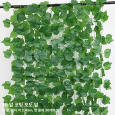 능소화조화 조화꽃 조화장식 선인장 덩굴, 36 포도잎 접착 (12줄)