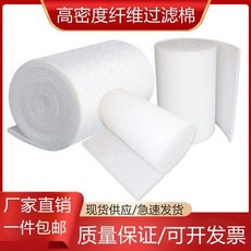高密度纖維濾棉 魚缸生化棉 淨化海綿, 1個, 5毫米厚,1米寬*2米長