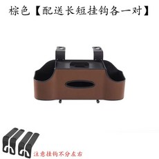 椅背置物盒 椅背置物架 汽車置物盒 椅背紙巾盒 後座收納盒 椅背收納盒汽車座椅后背【掛鉤】收納盒車載多功能儲物盒紙巾盒, 皮革掛鉤款【深棕】, 1個