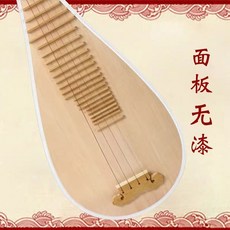 成人白琵琶青花瓷彩初學練習演奏民族彈撥樂器琵琶, 1個, 面板無漆【裸琴】