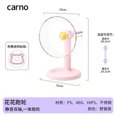 마라톤휠 유레카 독일 Hemisphe 마휠 햄스터 rodipet, 1개, N. 플라워 러닝 휠장미 4cm