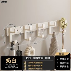 DFMEI 浴室掛鉤免打孔衛生間毛巾架強力承重衛生間壁掛牆上太空鋁掛衣鉤, 1個, 奶油白-特厚雙排五鉤:如圖