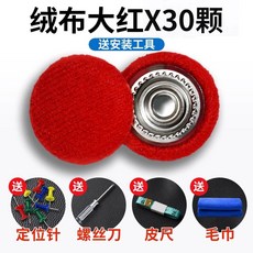 자동차 천장 복원 수리 처짐 버클 헤드라이닝 천 고정 지붕 셀프 보수 리벳 핀, BG. 오리지널 자동차 원단 벨벳 밝은 빨간색