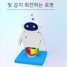 어린이 상상력발달 과학교구DIY 빛감지 회전하는 로봇키트 사고력향상, 1개