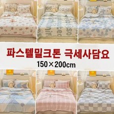 극세사 대형 덮개 150x200cm 침대 소파 사무실 차량 여행 휴대 보온 수면