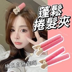 蓬鬆捲髮夾 髮根蓬鬆夾 空氣瀏海夾 無痕髮夾, 1個, 隨機, 隨機