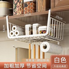 多功能廚房收納神器 櫥櫃懸掛紙巾架, 1個, 多功能廚房收納神器白色