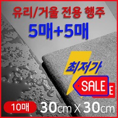 요술행주 얼룩안남는 물기제거 유리닦이 전용 극세사 드라잉 타올 주방 차량 다용도, 10개
