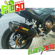 AKRAPOVIC CBR500R 碳纖維 蠍子管 尾段 HONDA, 詳見包裝, 詳見包裝
