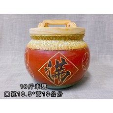 《茉莉餐具》 米甕 米甕 茶葉罐 陶罐 瓷罐 甕 5斤10斤超商限取1顆 15/20斤選宅配, 10斤, 1個