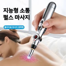 Mochae 마사지펜 EMS 경락마사지펜 저주파 마사지기 충전식 지압펜 9단계저주파안마기 5헤드, 실버
