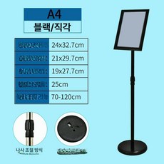 메뉴판 스탠드 900X600MM 480mm A4, 1개