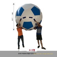 대형 에어볼 공굴리기 축구 2m 체육대회 운동회 워크샵, 1개, 직경 1.5m 축구 모델