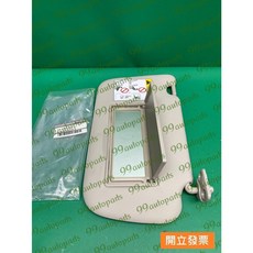 【汽車零件專家】日產 TIIDA 1.6 C12 2013- 年 右前 遮陽板 前擋遮陽板 右前遮陽板 日產原廠 台灣製, 1個