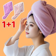 필모어 3배 빠른 흡수력 헤어타올 긴머리 샤워수건 이중단추 1+1, 1세트, 핑크+퍼플