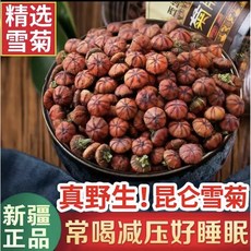 중국직구 중국 신장 설국차 곤륜산 정통 국화차 꽃차 50g/4개, 50g, 1개입