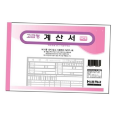 NCR 계산서(NCR), 본상품