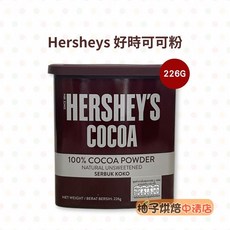 Hershey's 賀喜 100% 純可可粉 226g 馬來西亞製造, 1個