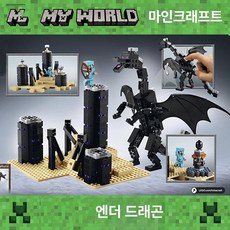 마인크래프트 바다의 유적 호환레고 조립 블록 21136, 1개, 최종 섀도우 드래곤