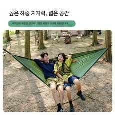 야외용 캠핑 해먹 더블 그네형 휴대용 감성 흔들 스윙 공중 침대 휴식용 야외 캠핑용 해먹, 다크그린 270x140cm