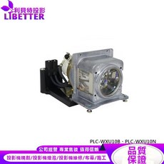 LIBETTER 投影機燈泡 LMP113 適用於 SANYO PLC-WXU10B PLC-WXU10N, 副廠投影機燈泡