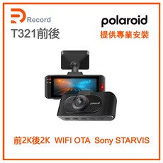【瑞可創藝】T321 前後星光夜視行車記錄器 車廠專用機型 POLAROID 寶麗來 三年保固