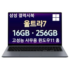 삼성노트북 갤럭시북5 가성비 사무용 대학생 인강용 광시야각 동영상 업무용 노트북추천 그레이 인텔 Ultra7, NT750XHW-A71A, WIN11 Home, 16GB, 256GB