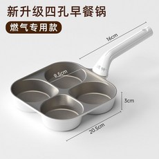 多閤一早餐鍋 煎餅鍋 煎蛋鍋 不粘鍋, 1個, 四孔漢堡鍋 Ti 新陞級2.0款鈦陶瓷, 燃氣竈專用款