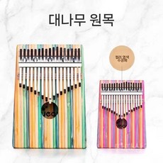 미니칼림바 엄지피아노 악기 키 월넛 연주 입문자용 카림바 선물 핑거 손가락 취미, b. 남죽 핑크 그린 랜덤