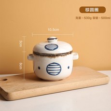 川島 日式碗 燉盅 帶蓋雙耳燉罐 陶瓷小湯盅 甜品碗, 1個, 棕圓圈-陶瓷燉盅