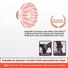 Xiaomi Mijia 헤어 드라이어 후드 H501H501SE 에어 노즐 확산 파마 헤어 드라이어 푹신한 건조 커버 액세서리 용 1PC, [03] 8