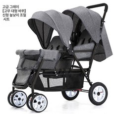 제이펀 스토어 쌍둥이휴대용유모차 접이식 트윈, 하이로우 어드밴스드 A