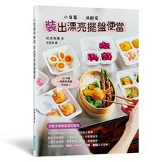 小容器保鮮袋 裝出漂亮擺盤便當, 1個